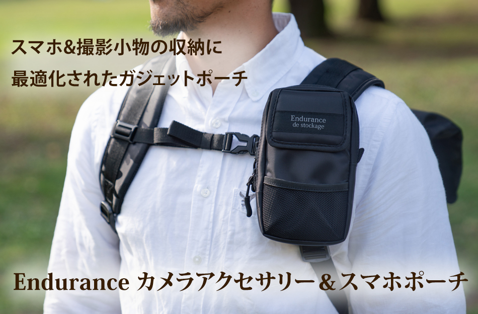 Endurance カメラバッグ用カメラアクセサリー＆スマホポーチ