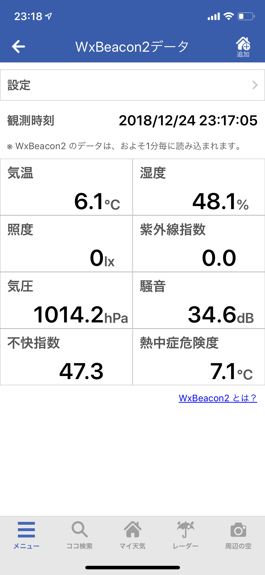 WxBeacon2
