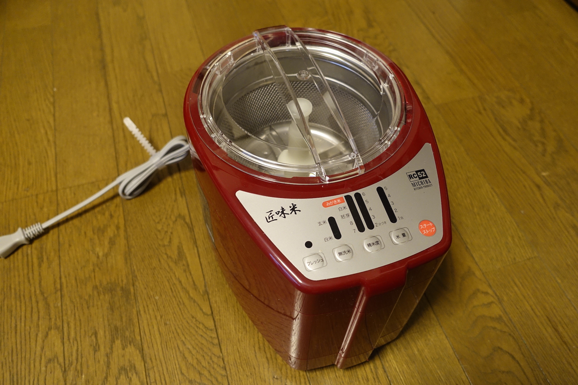 山本電気 家庭用精米機 MICHIBA KITCHEN PRODUCT 匠味米 MB-RC52R