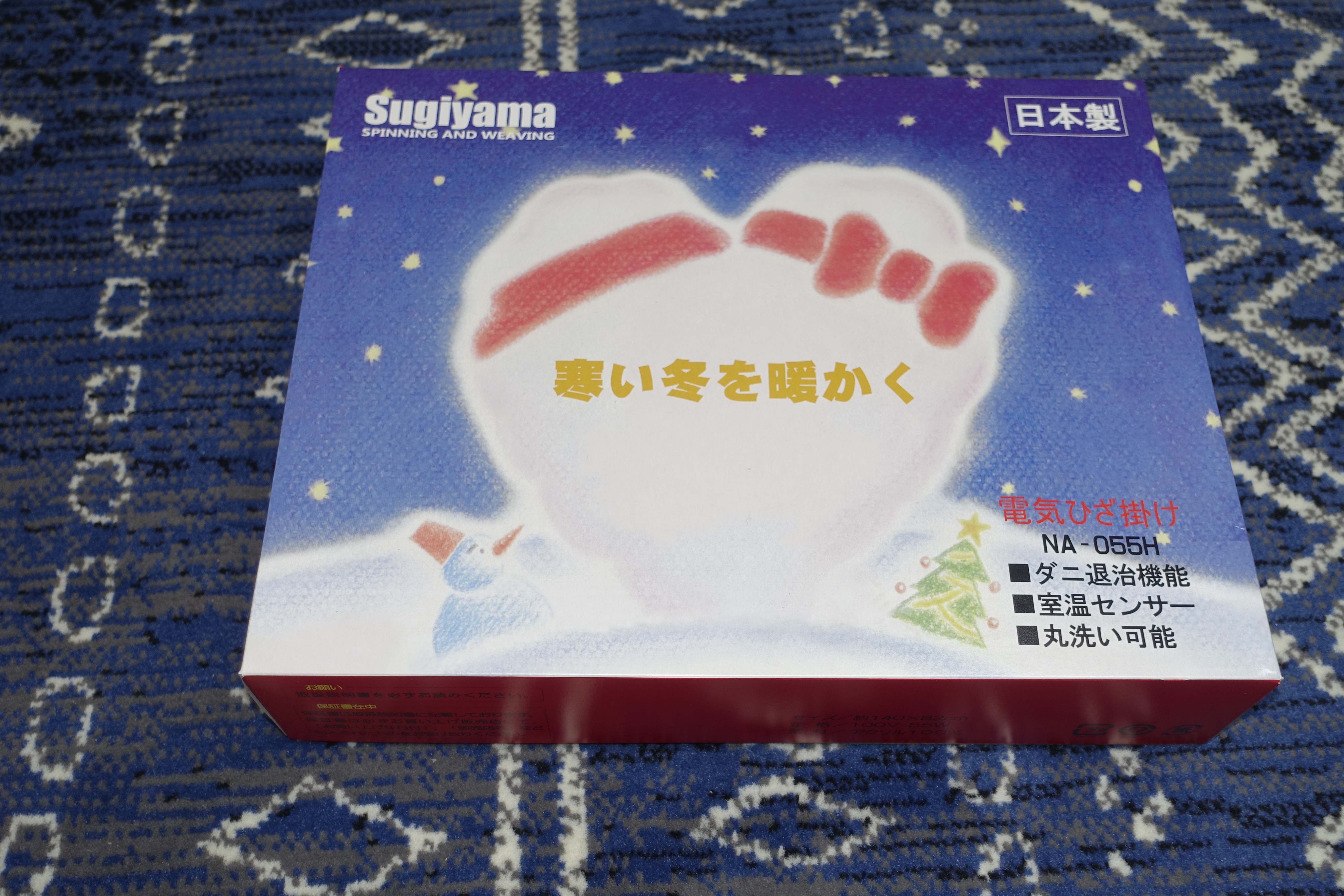 電気ひざ掛け毛布