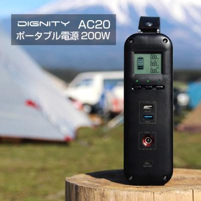 DIGNITY AC20
