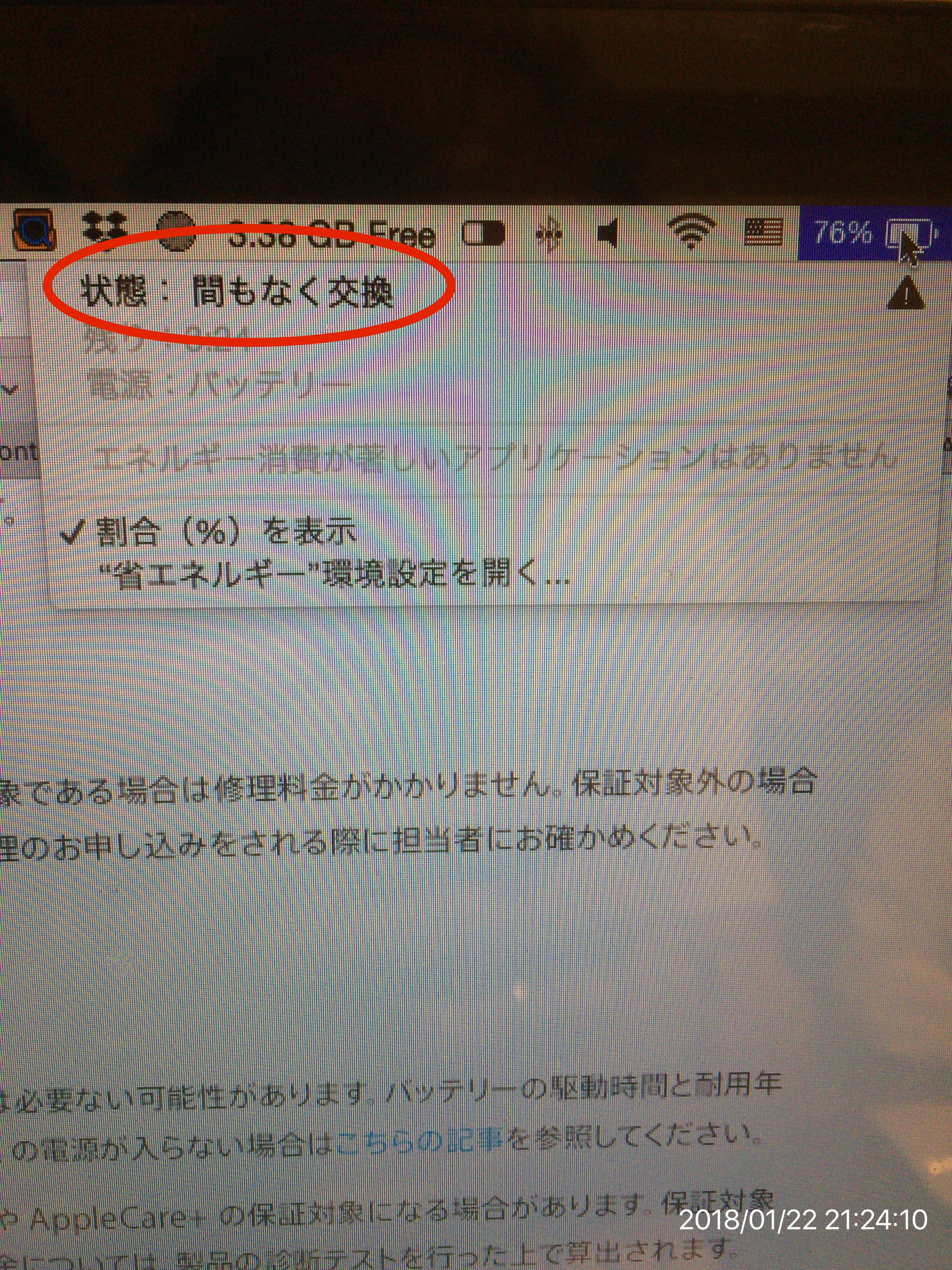 MacBook Pro 13 Battery