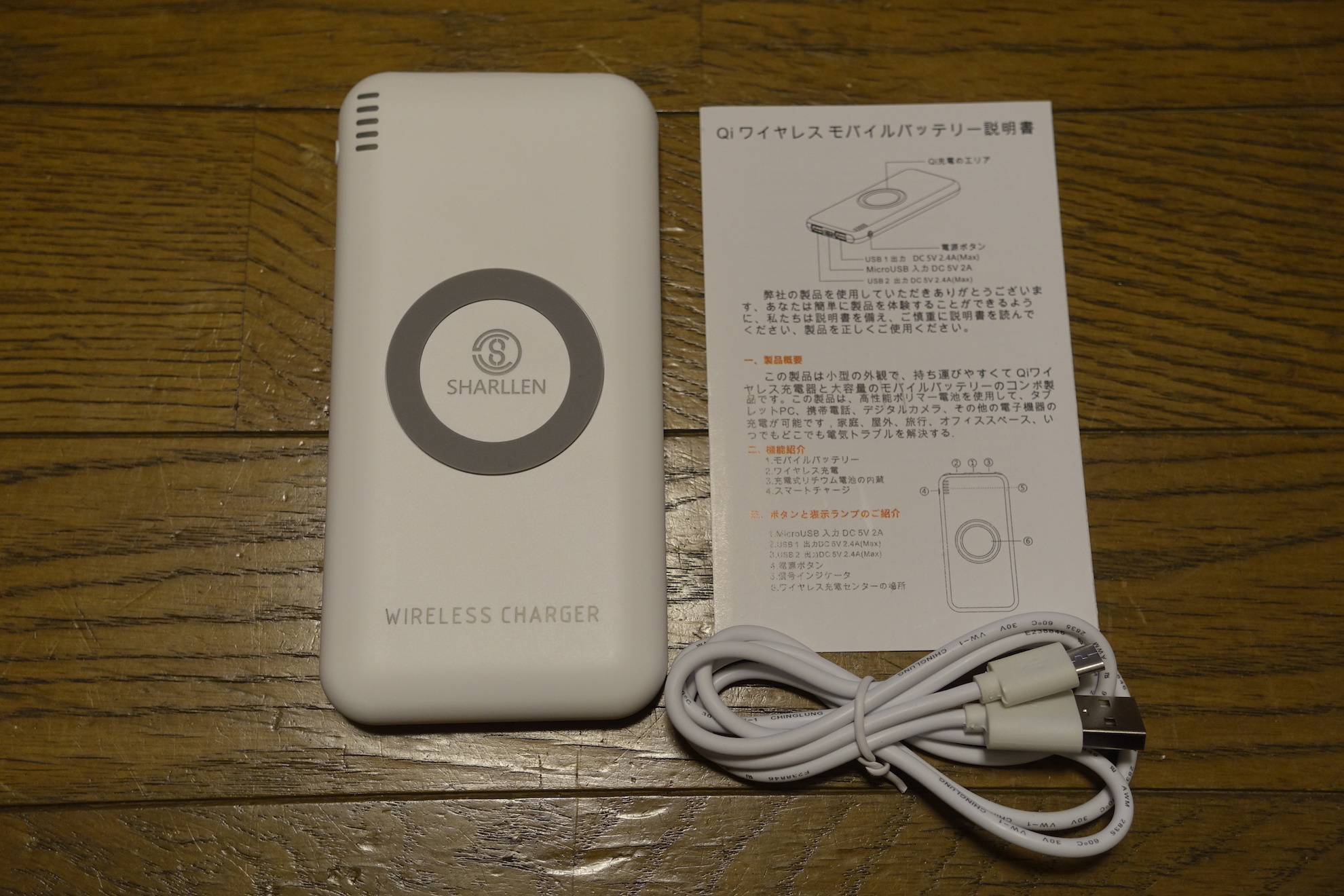 ワイヤレス モバイルバッテリー
