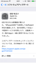 iOS 10.3.1