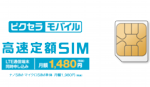 ピクセラモバイル