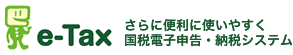 e-Tax