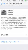 iOS 10.2